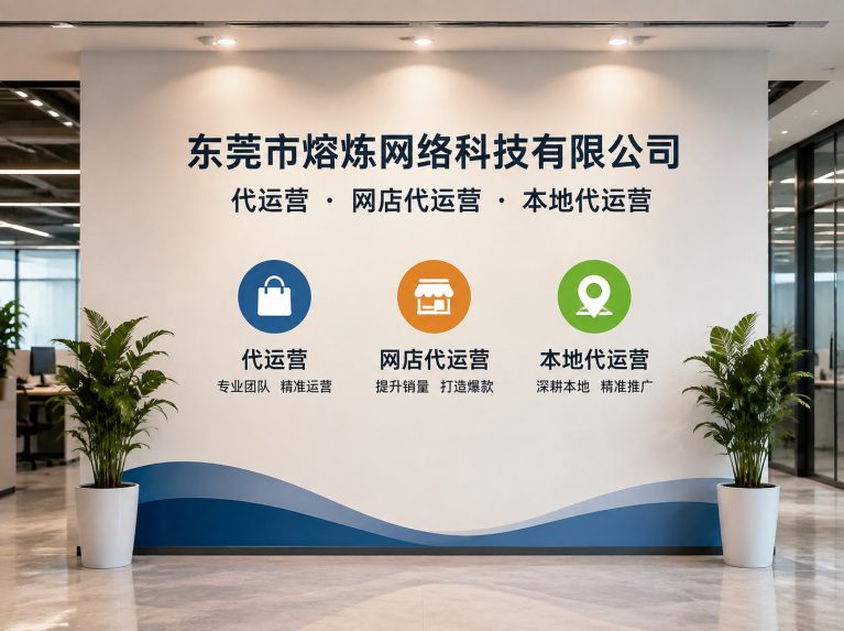源城区为制造企业提供电商增长方案